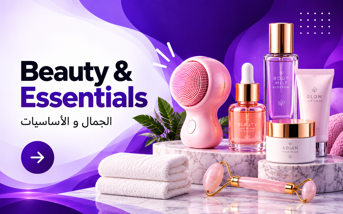 Beauty & Essentials