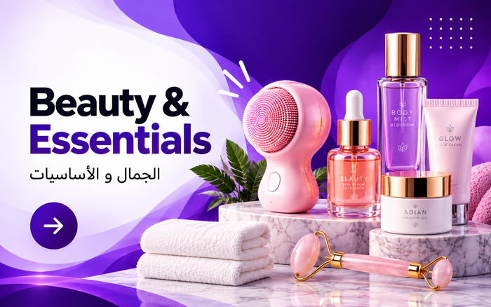 Beauty & Essentials