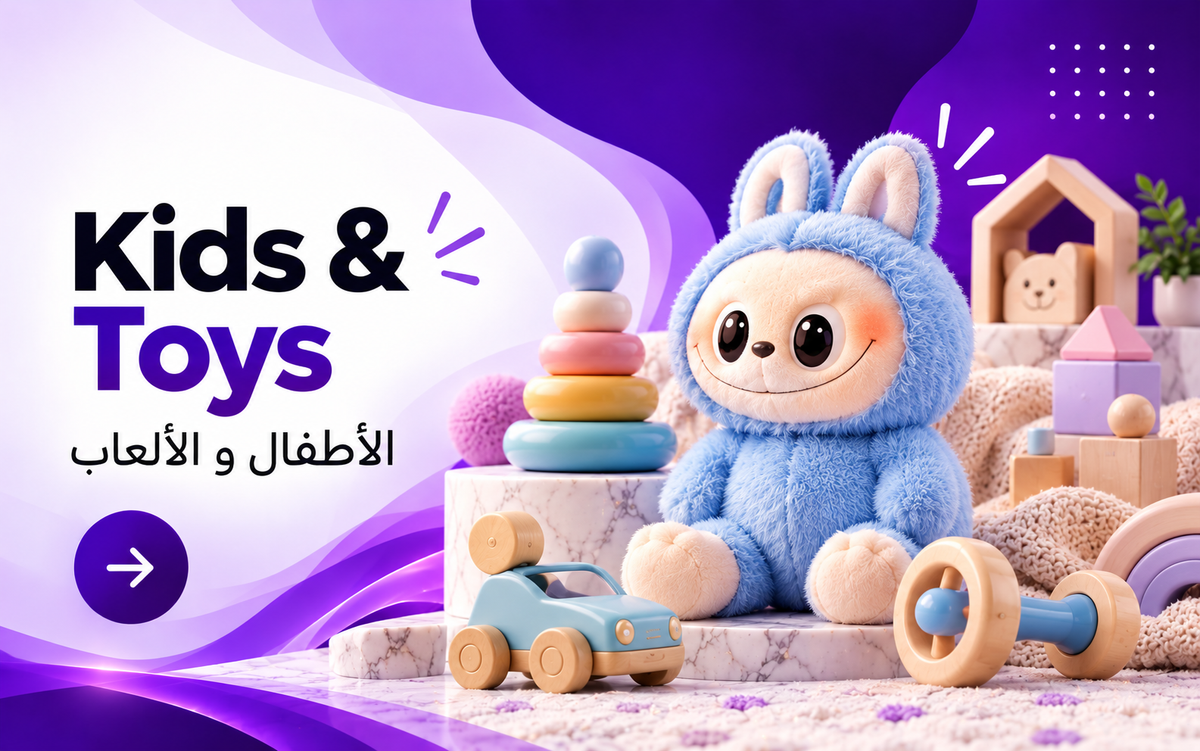Kids & Toys