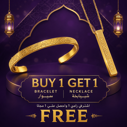 Ayat ul kursi bracelet and necklace