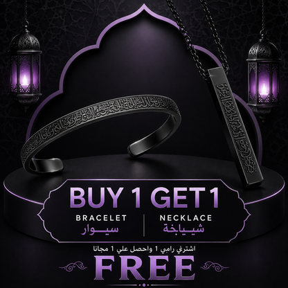 Ayat ul kursi bracelet and necklace