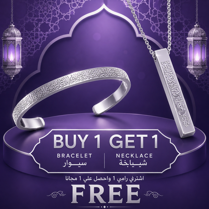 Ayat ul kursi bracelet and necklace